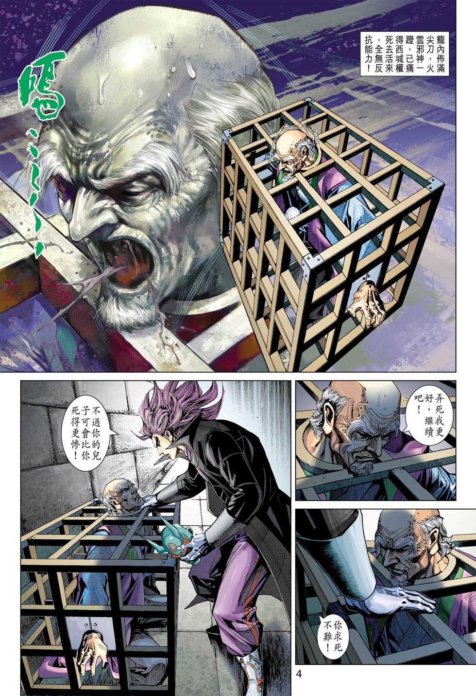 新著龙虎门韩漫全集-第398回无删减无遮挡章节图片 