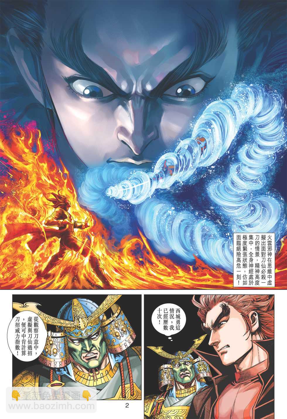新著龙虎门韩漫全集-第399回无删减无遮挡章节图片 