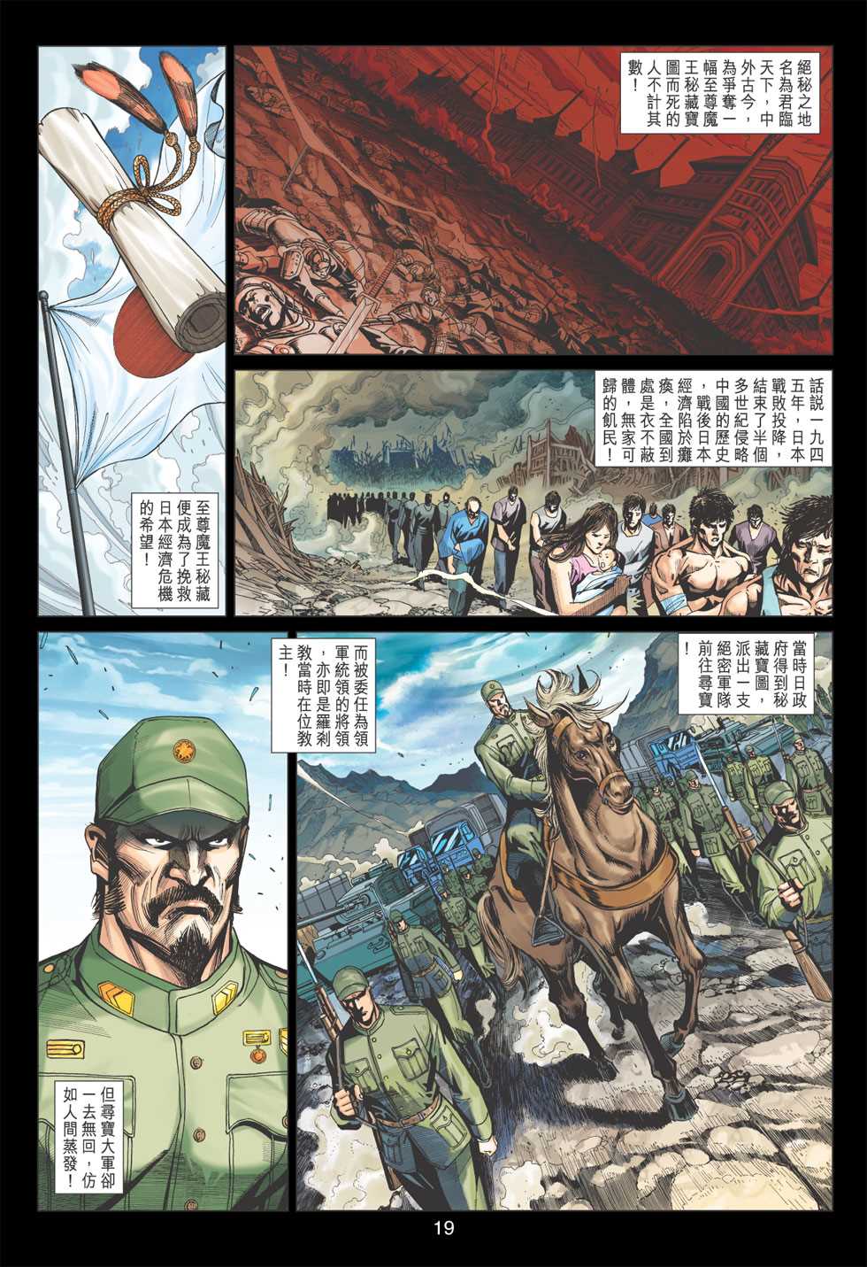 新著龙虎门韩漫全集-第399回无删减无遮挡章节图片 