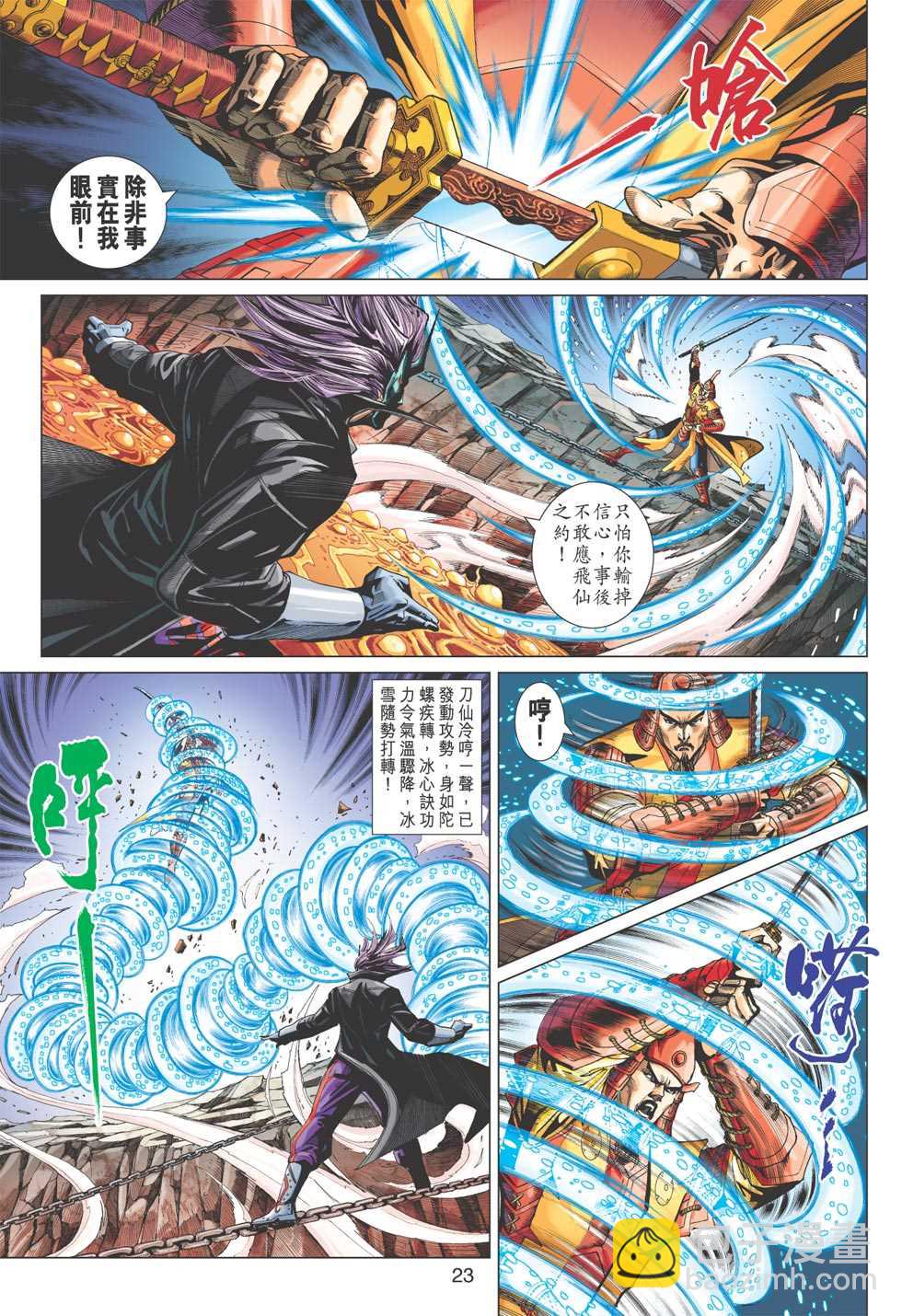 新著龙虎门韩漫全集-第399回无删减无遮挡章节图片 