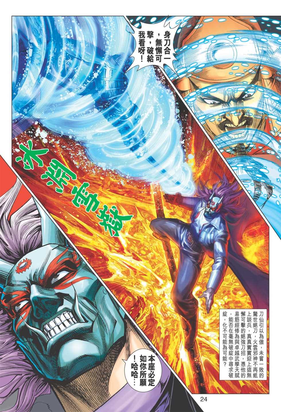 新著龙虎门韩漫全集-第399回无删减无遮挡章节图片 