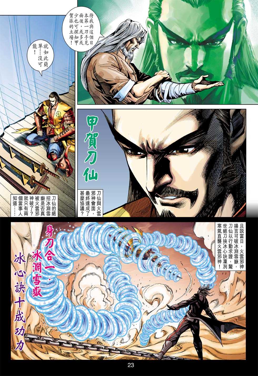 新著龙虎门韩漫全集-第400回无删减无遮挡章节图片 