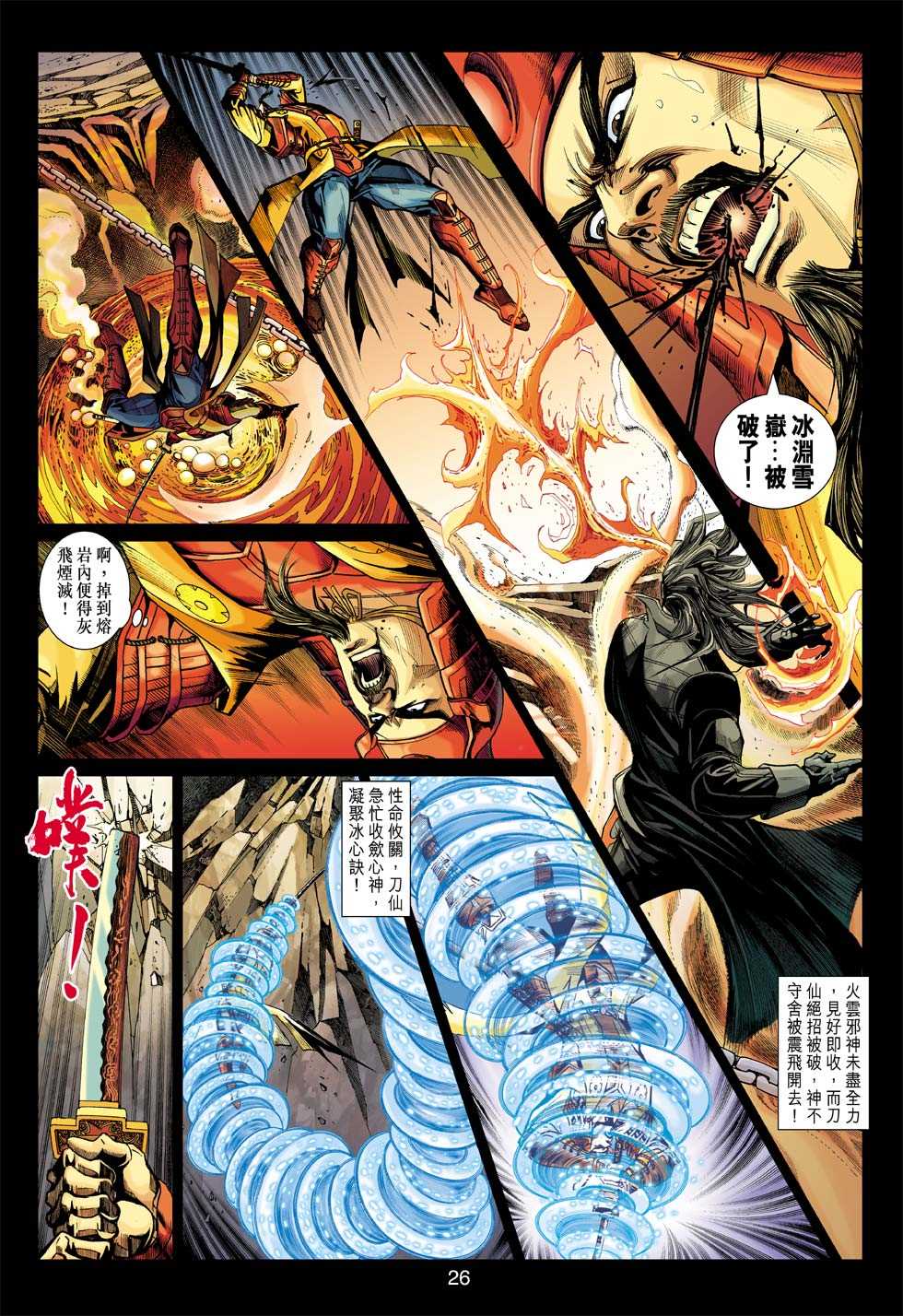 新著龙虎门韩漫全集-第400回无删减无遮挡章节图片 
