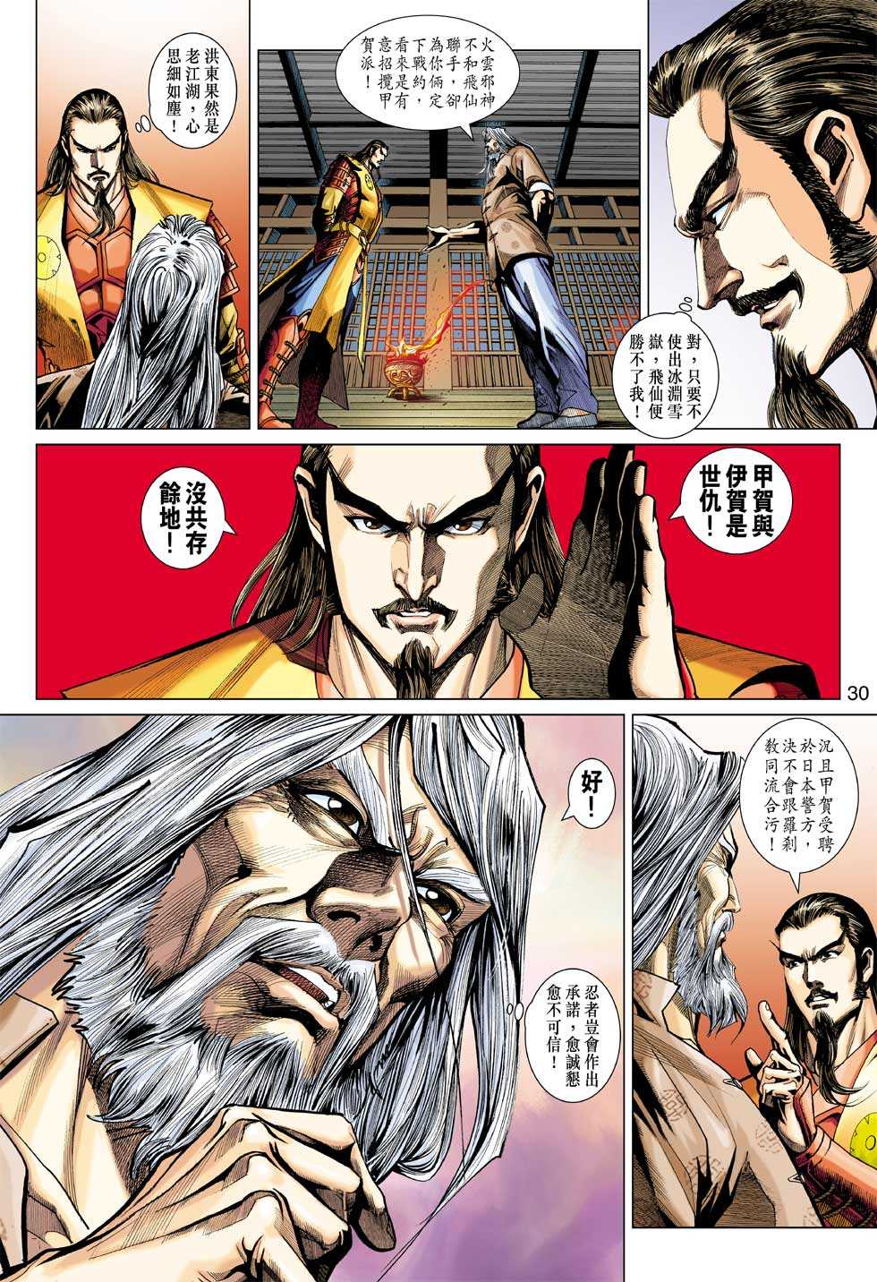 新著龙虎门韩漫全集-第400回无删减无遮挡章节图片 