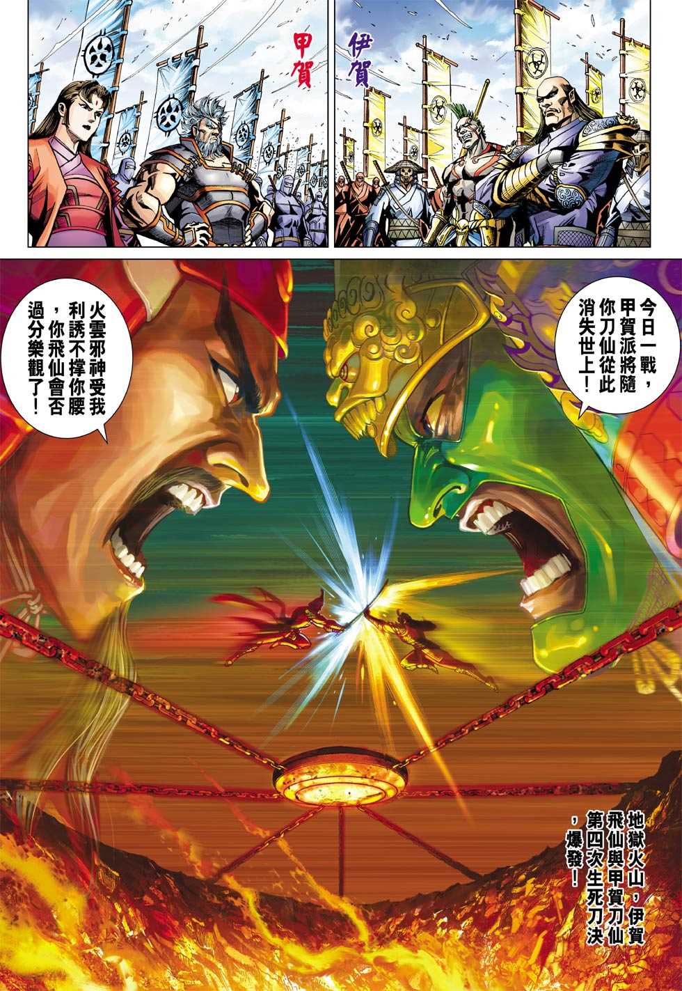新著龙虎门韩漫全集-第400回无删减无遮挡章节图片 