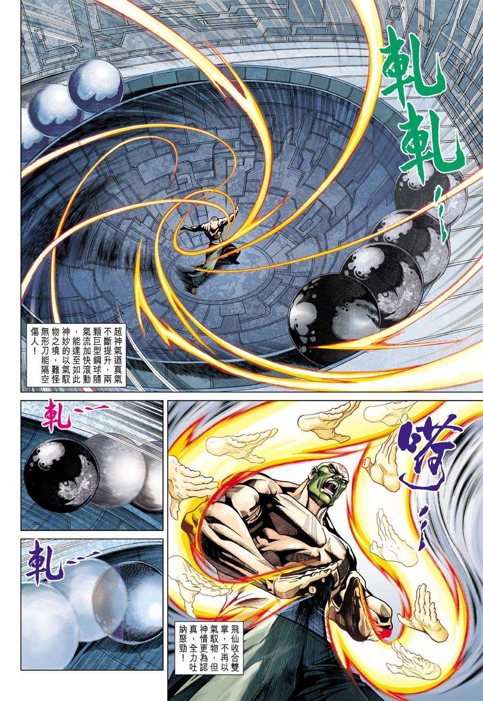 新著龙虎门韩漫全集-第400回无删减无遮挡章节图片 