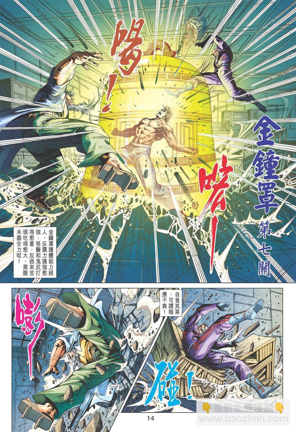 新著龙虎门韩漫全集-第403回无删减无遮挡章节图片 