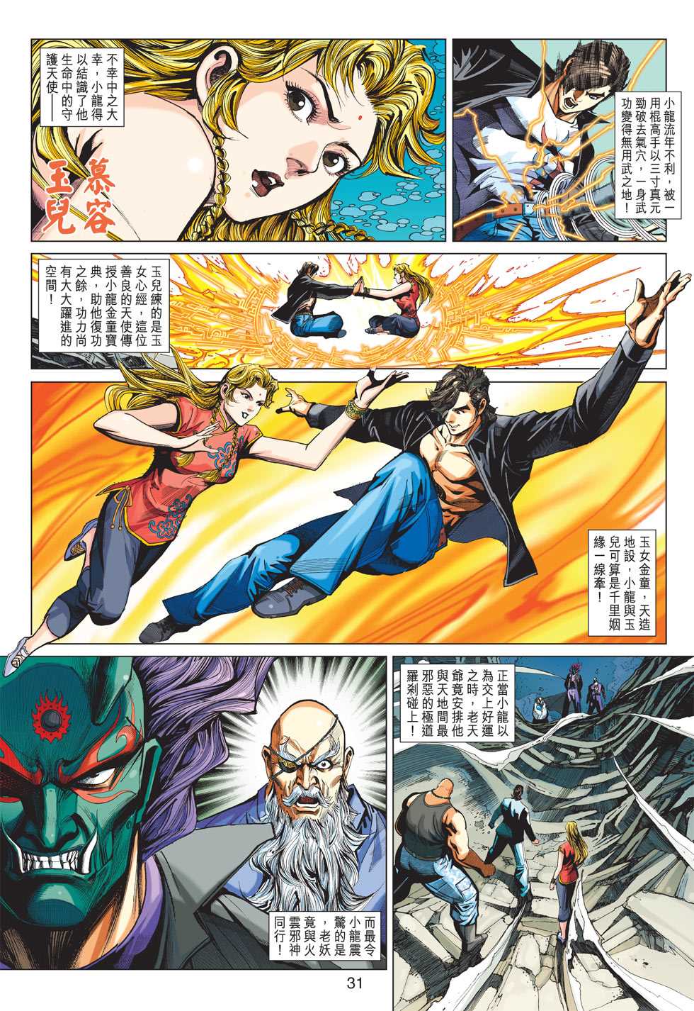 新著龙虎门韩漫全集-第403回无删减无遮挡章节图片 