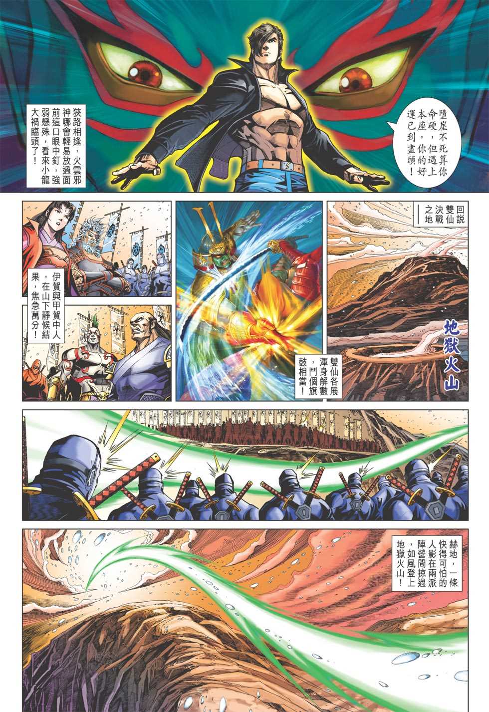 新著龙虎门韩漫全集-第403回无删减无遮挡章节图片 