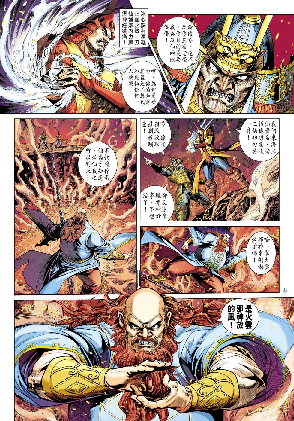 新著龙虎门韩漫全集-第404回无删减无遮挡章节图片 