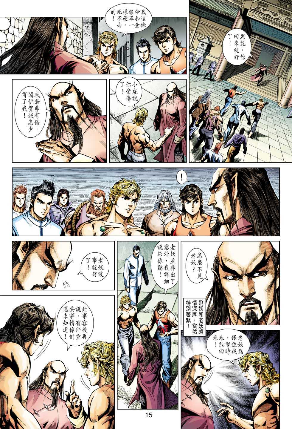 新著龙虎门韩漫全集-第405回无删减无遮挡章节图片 