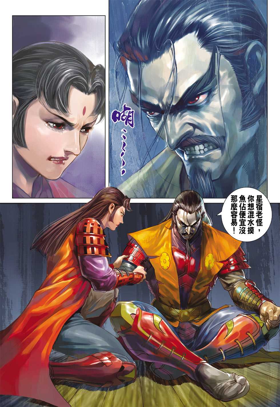 新著龙虎门韩漫全集-第405回无删减无遮挡章节图片 