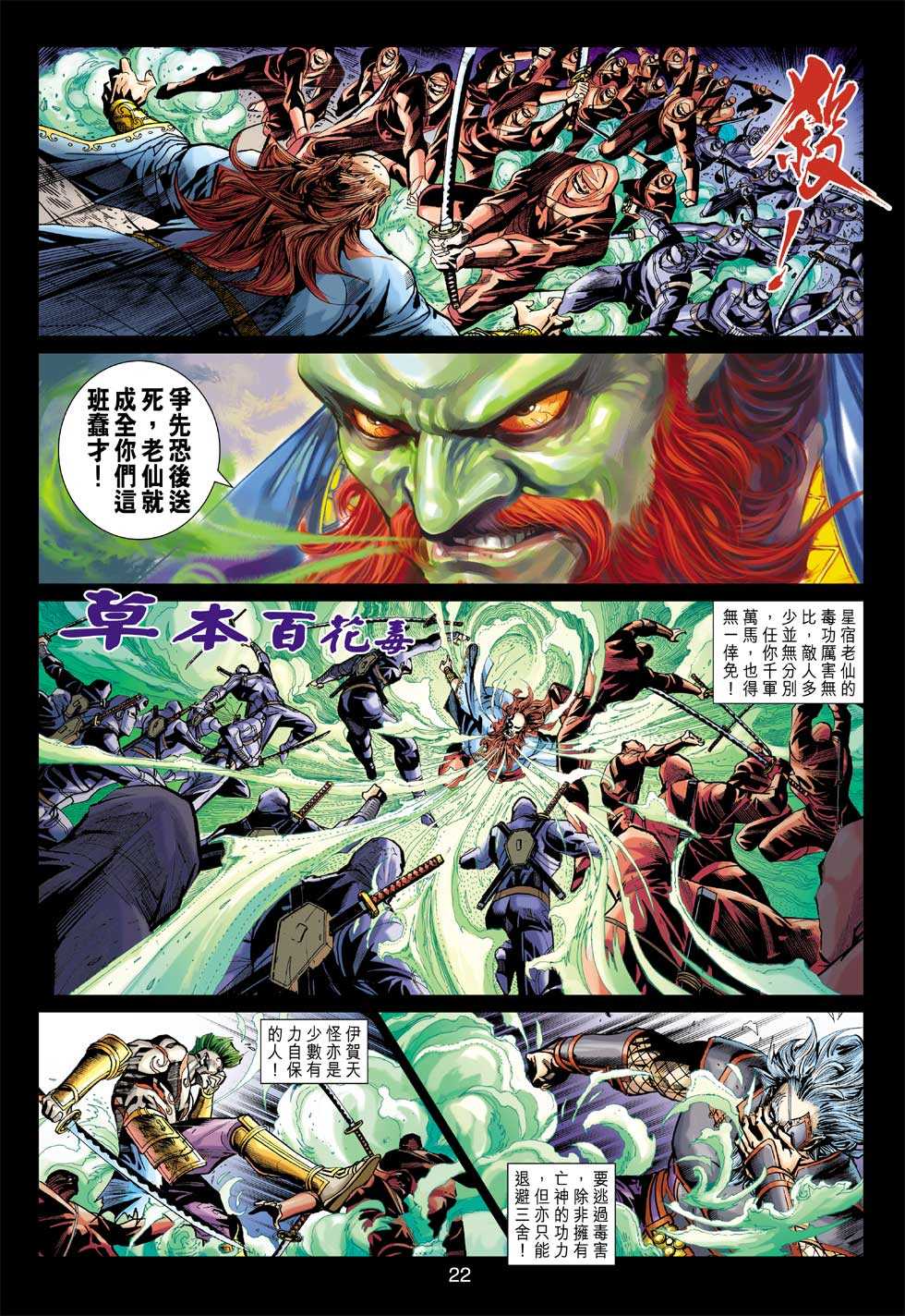 新著龙虎门韩漫全集-第405回无删减无遮挡章节图片 