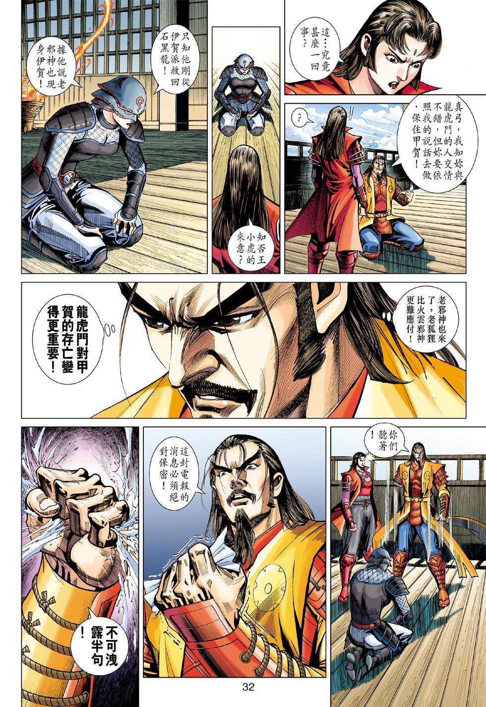 新著龙虎门韩漫全集-第405回无删减无遮挡章节图片 