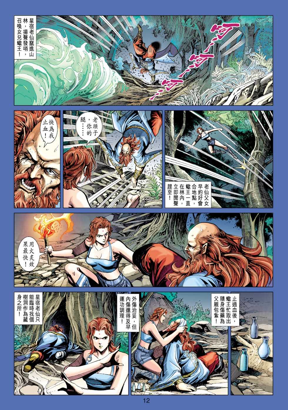 新著龙虎门韩漫全集-第406回无删减无遮挡章节图片 
