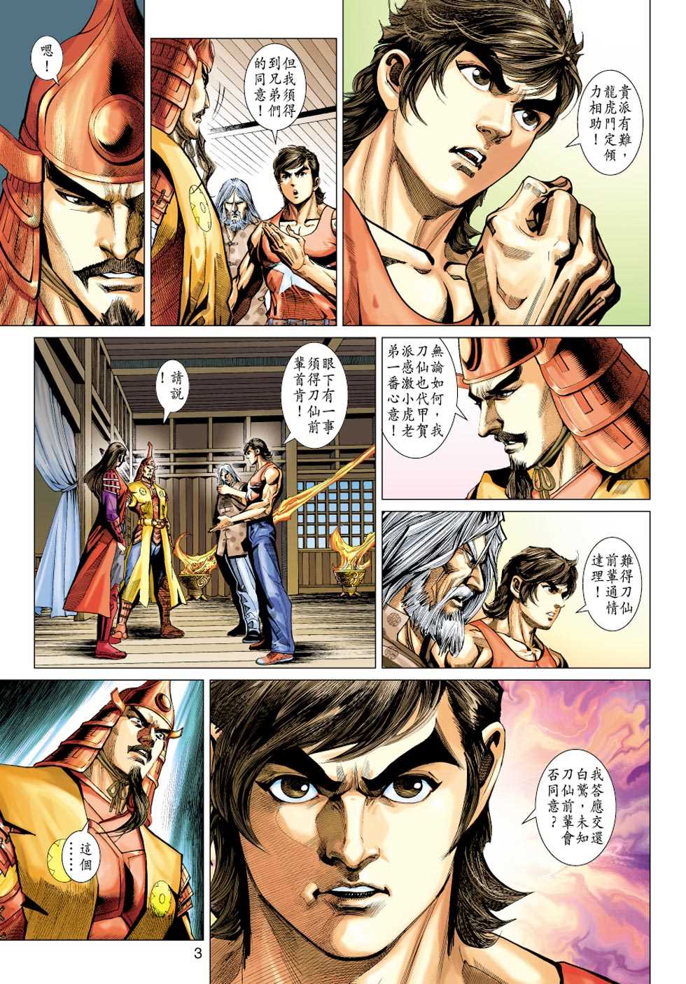 新著龙虎门韩漫全集-第406回无删减无遮挡章节图片 