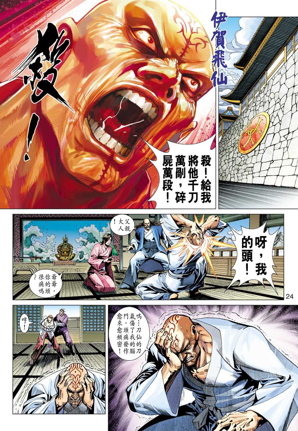 新著龙虎门韩漫全集-第406回无删减无遮挡章节图片 
