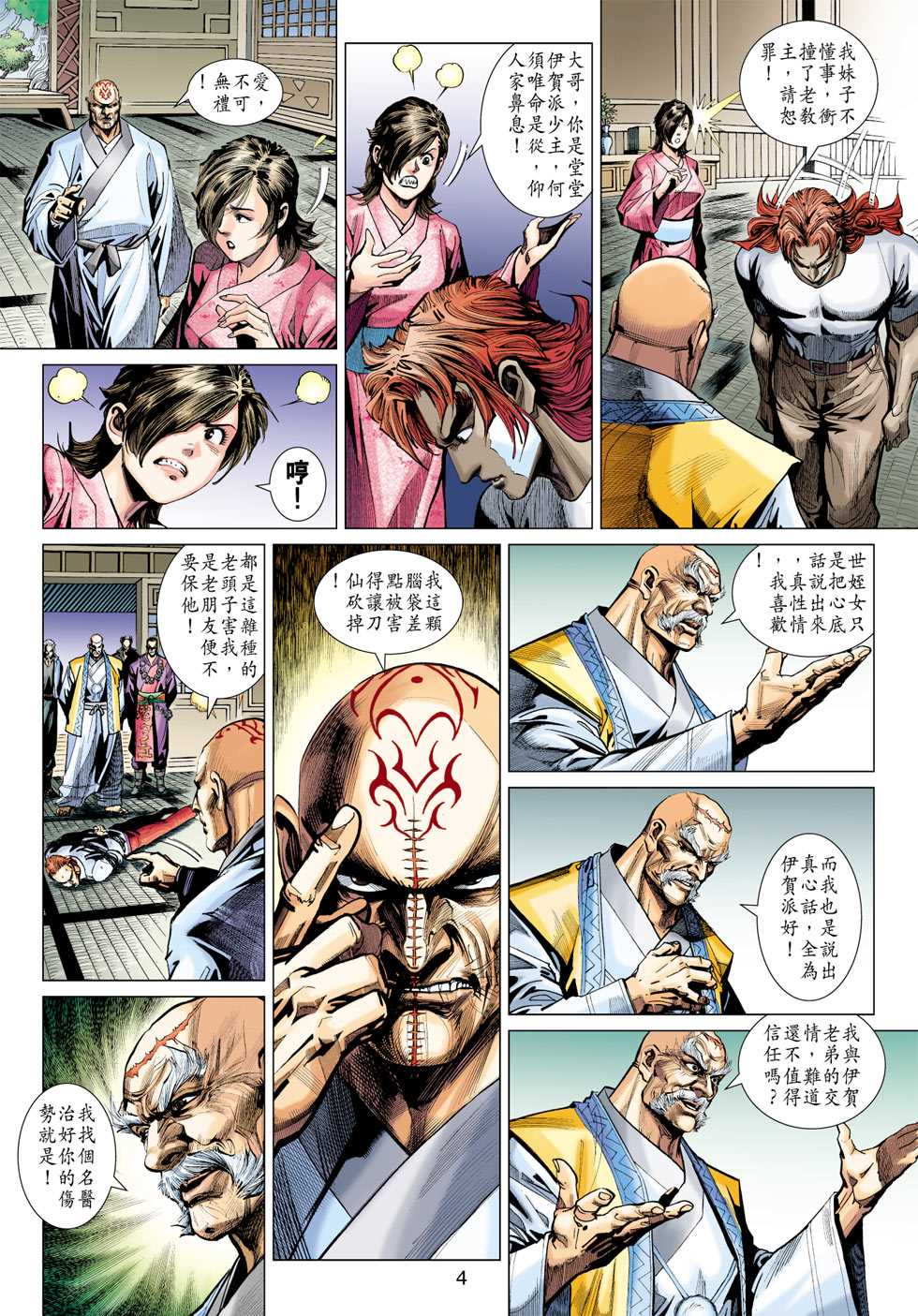 新著龙虎门韩漫全集-第407回无删减无遮挡章节图片 