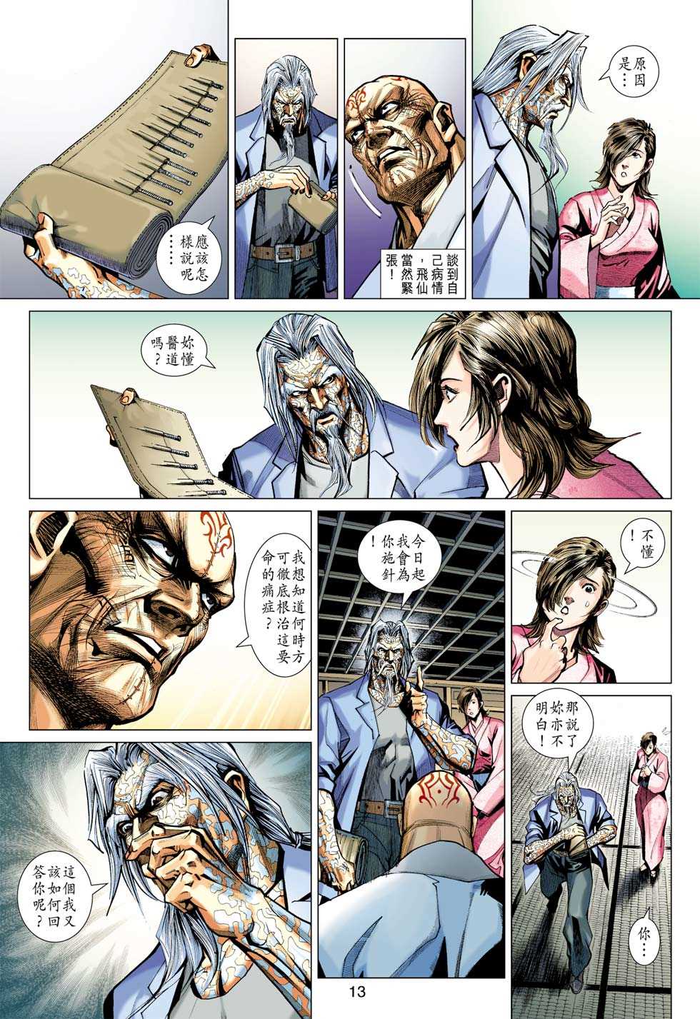 新著龙虎门韩漫全集-第408回无删减无遮挡章节图片 