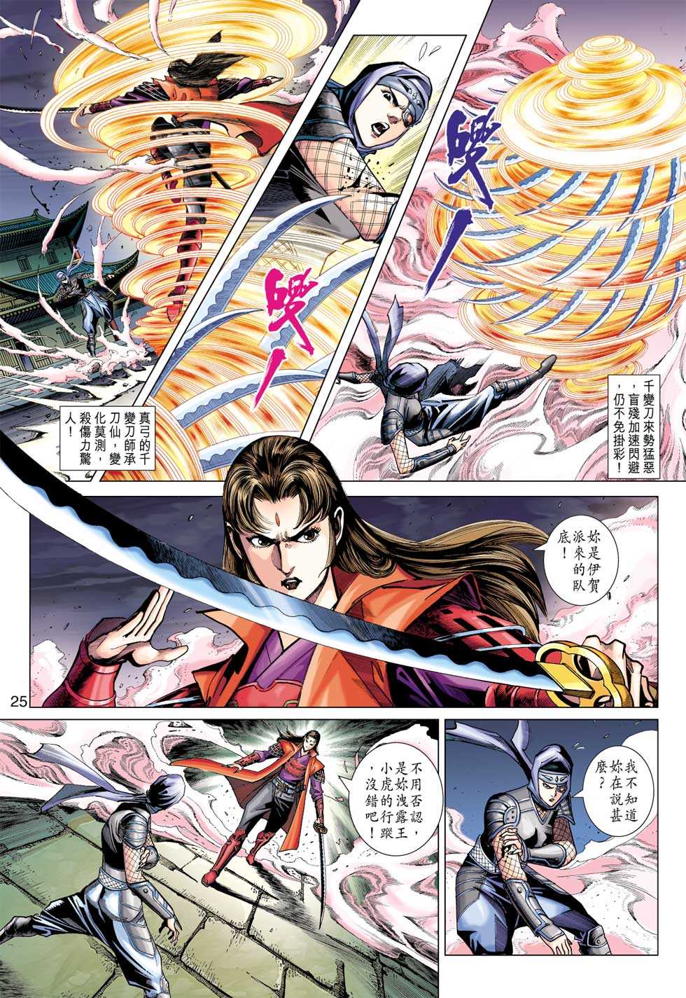 新著龙虎门韩漫全集-第408回无删减无遮挡章节图片 