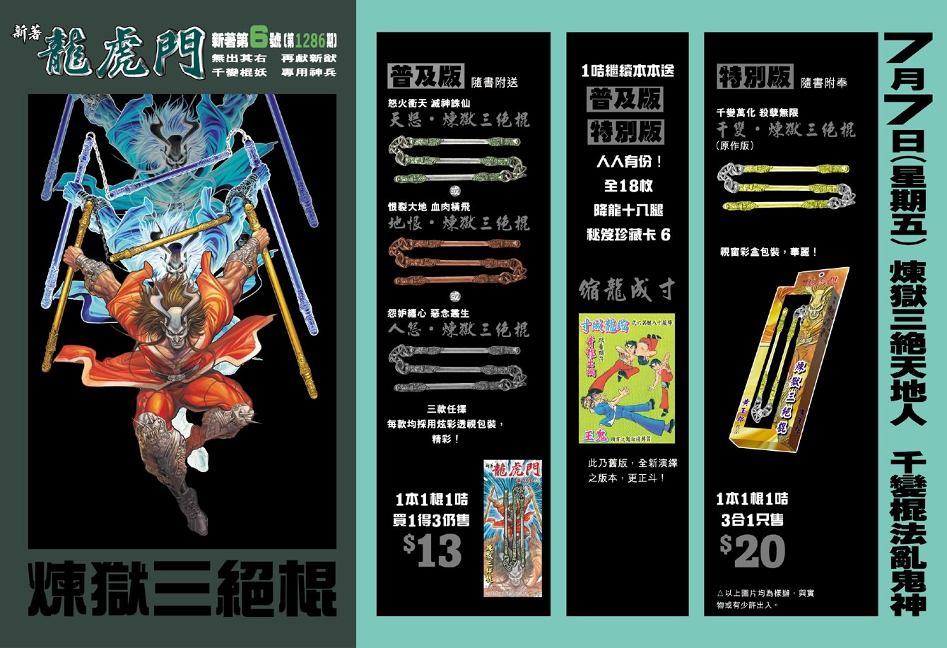 新著龙虎门韩漫全集-第5回无删减无遮挡章节图片 