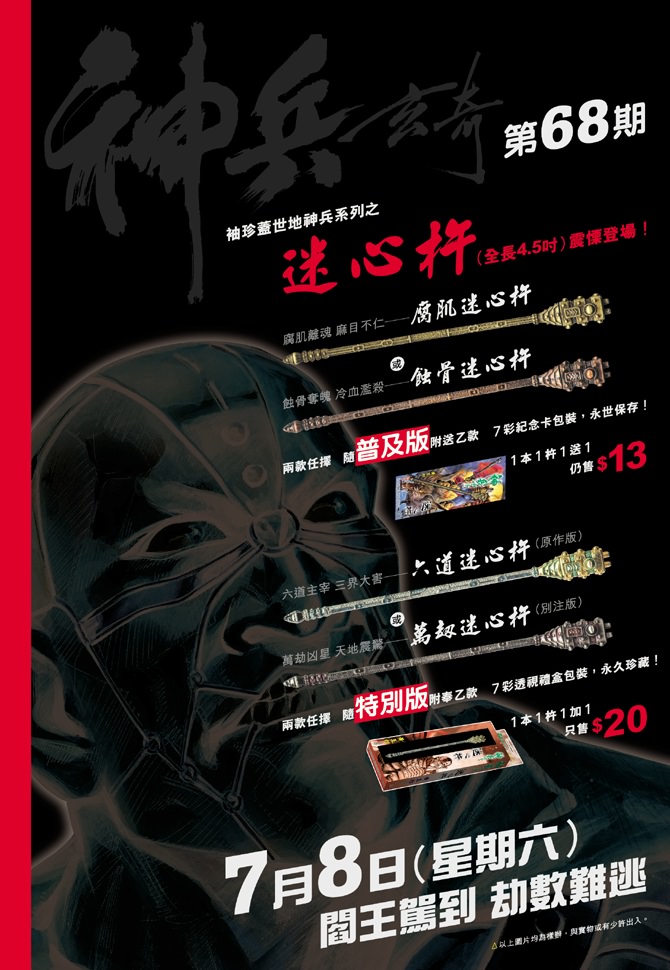 新著龙虎门韩漫全集-第5回无删减无遮挡章节图片 