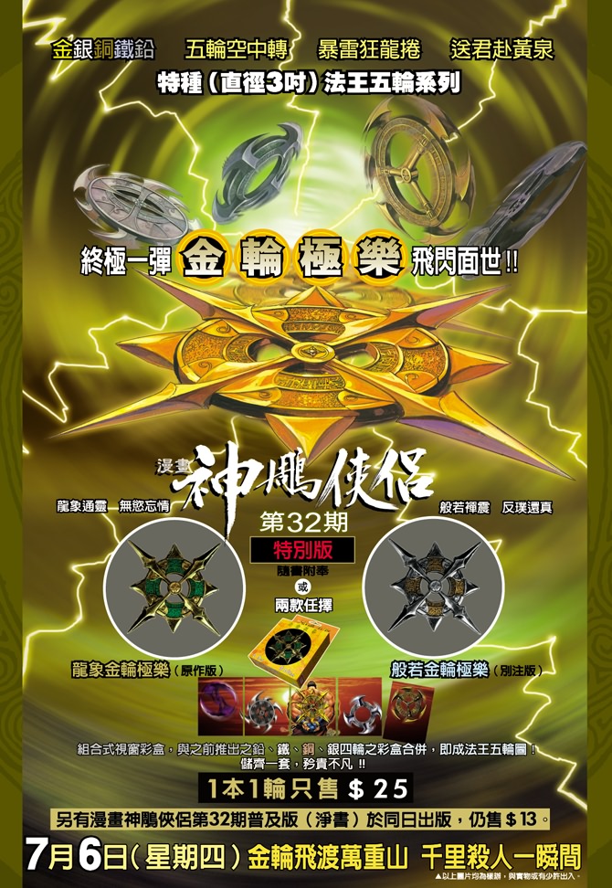 新著龙虎门韩漫全集-第5回无删减无遮挡章节图片 