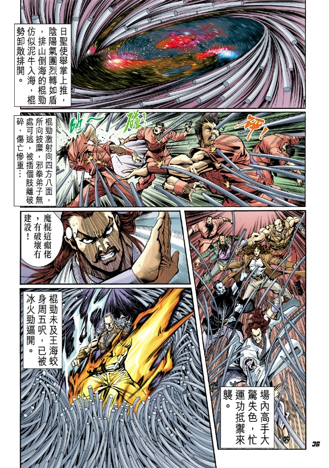 新著龙虎门韩漫全集-第41回无删减无遮挡章节图片 