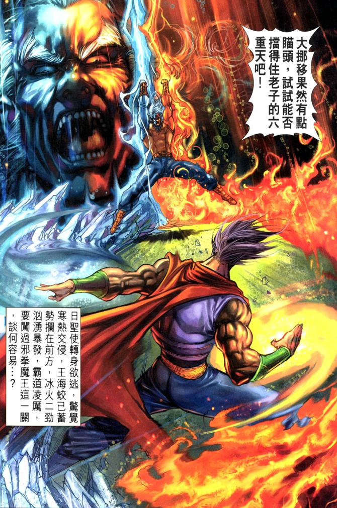 新著龙虎门韩漫全集-第41回无删减无遮挡章节图片 