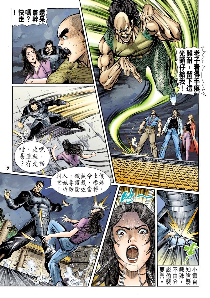 新著龙虎门韩漫全集-第41回无删减无遮挡章节图片 