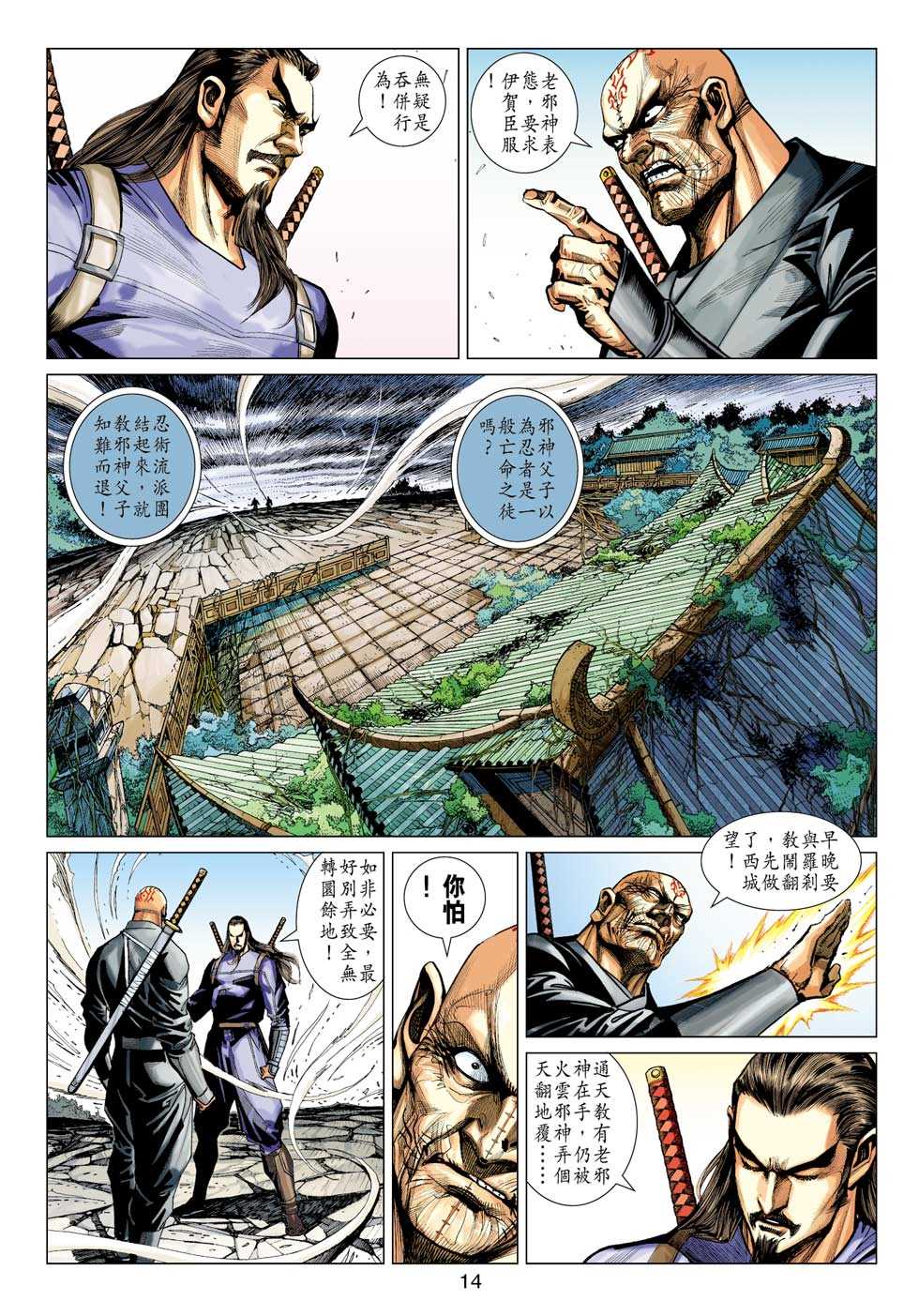 新著龙虎门韩漫全集-第409回无删减无遮挡章节图片 