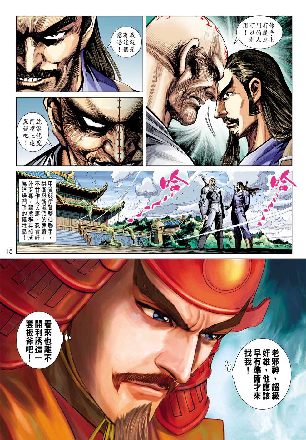 新著龙虎门韩漫全集-第409回无删减无遮挡章节图片 