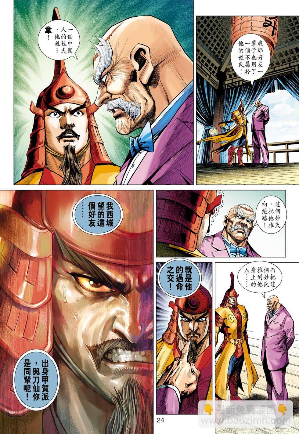 新著龙虎门韩漫全集-第409回无删减无遮挡章节图片 
