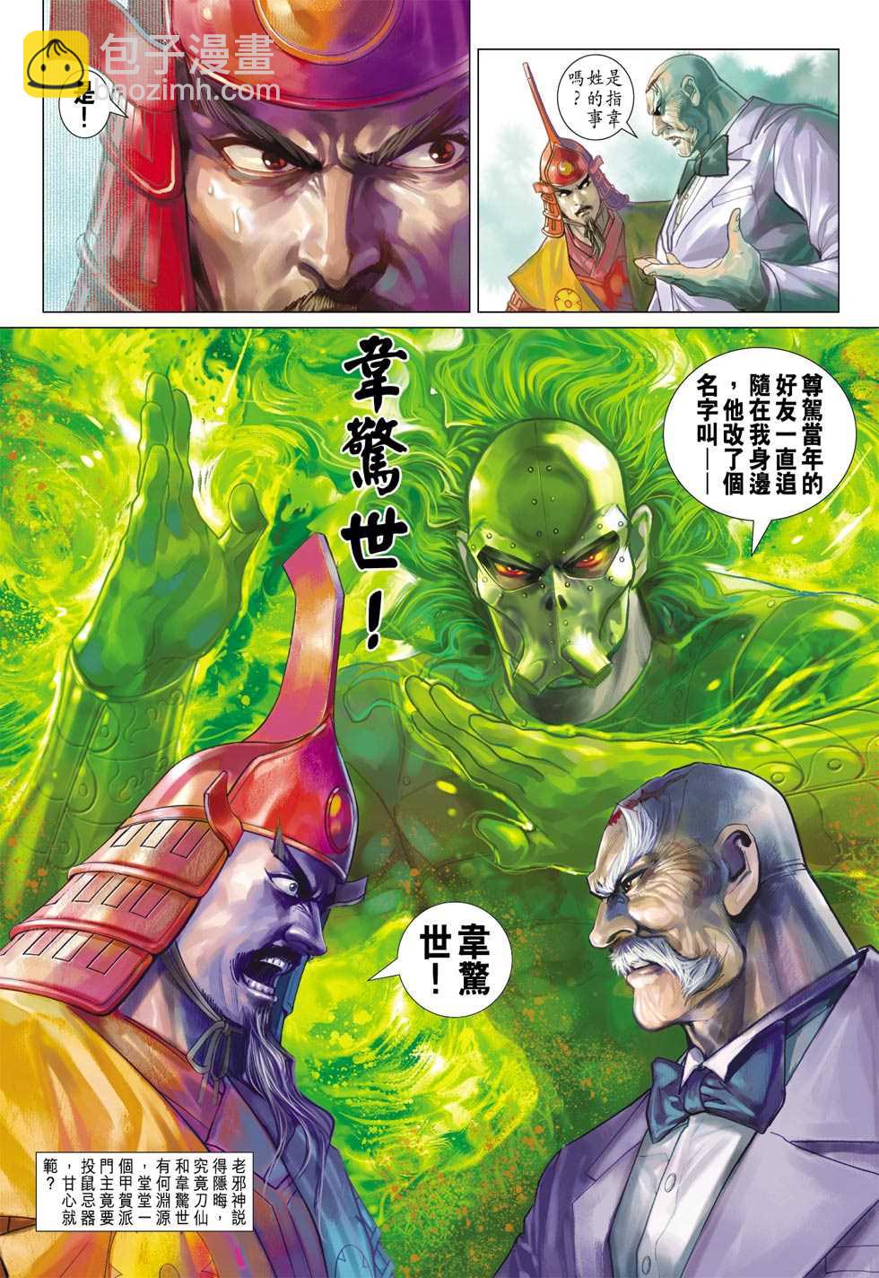 新著龙虎门韩漫全集-第409回无删减无遮挡章节图片 