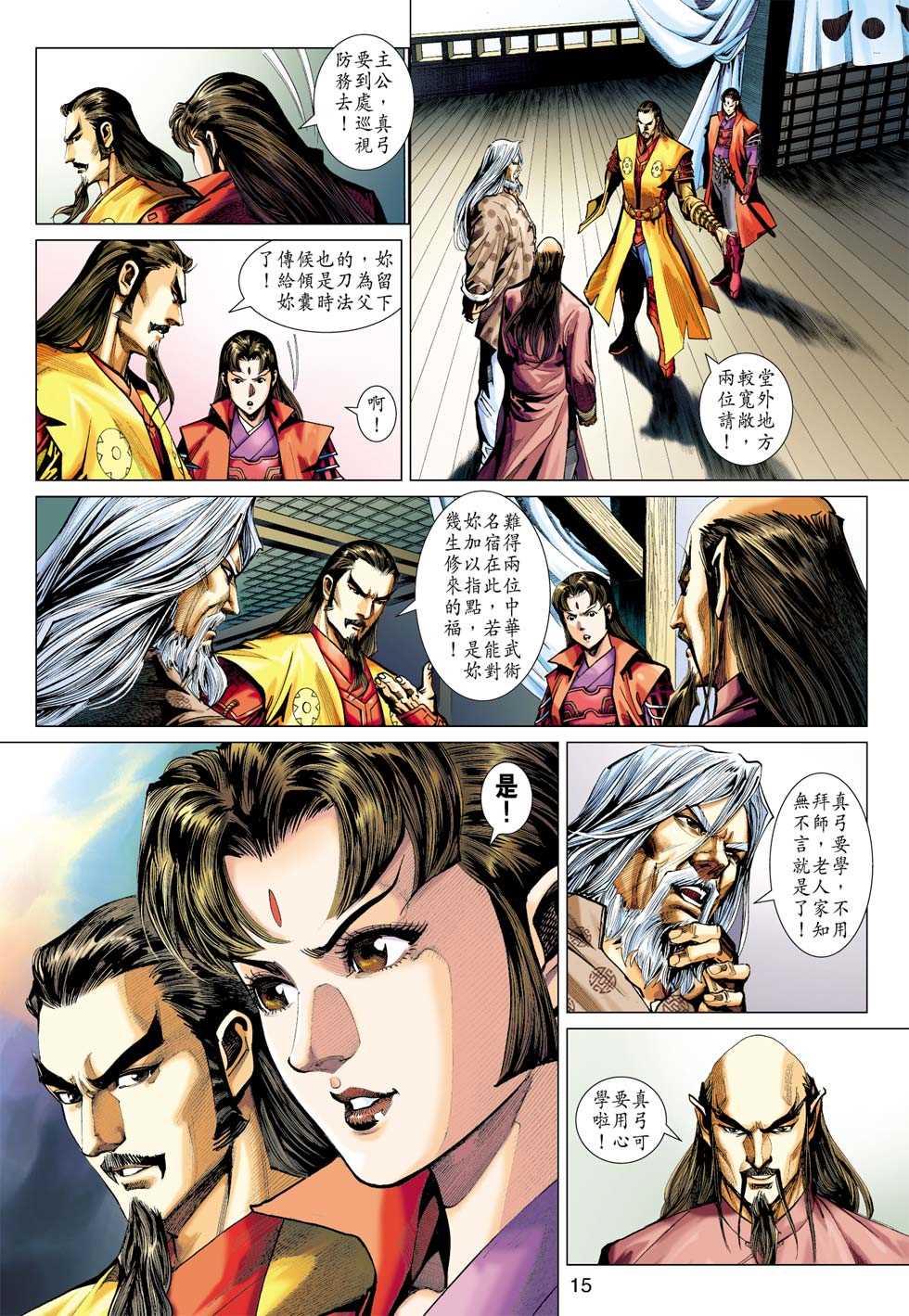 新著龙虎门韩漫全集-第410回无删减无遮挡章节图片 