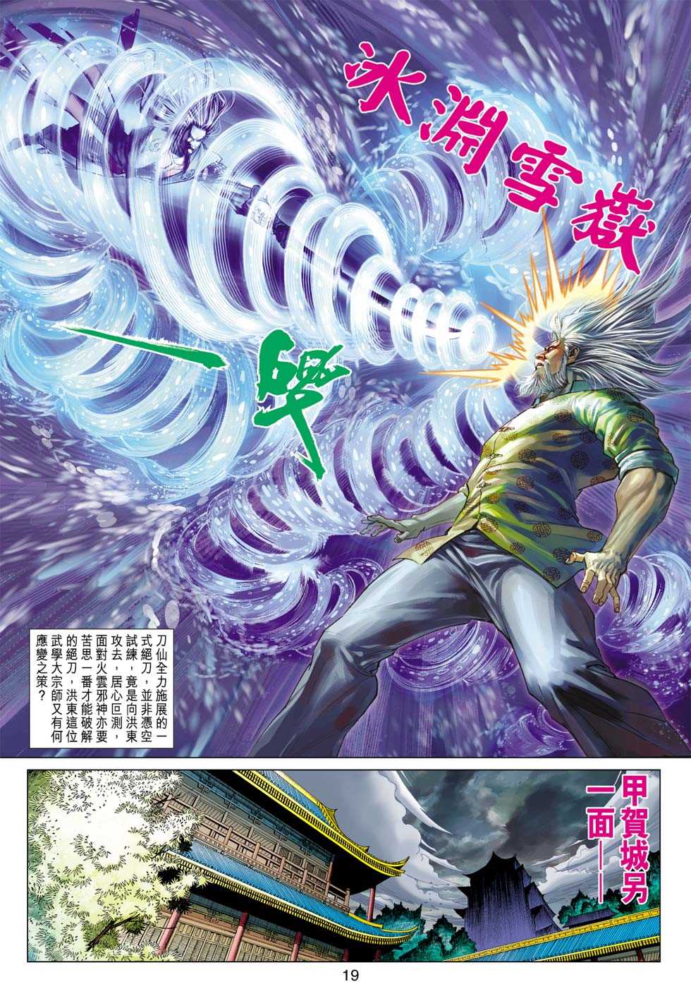新著龙虎门韩漫全集-第410回无删减无遮挡章节图片 