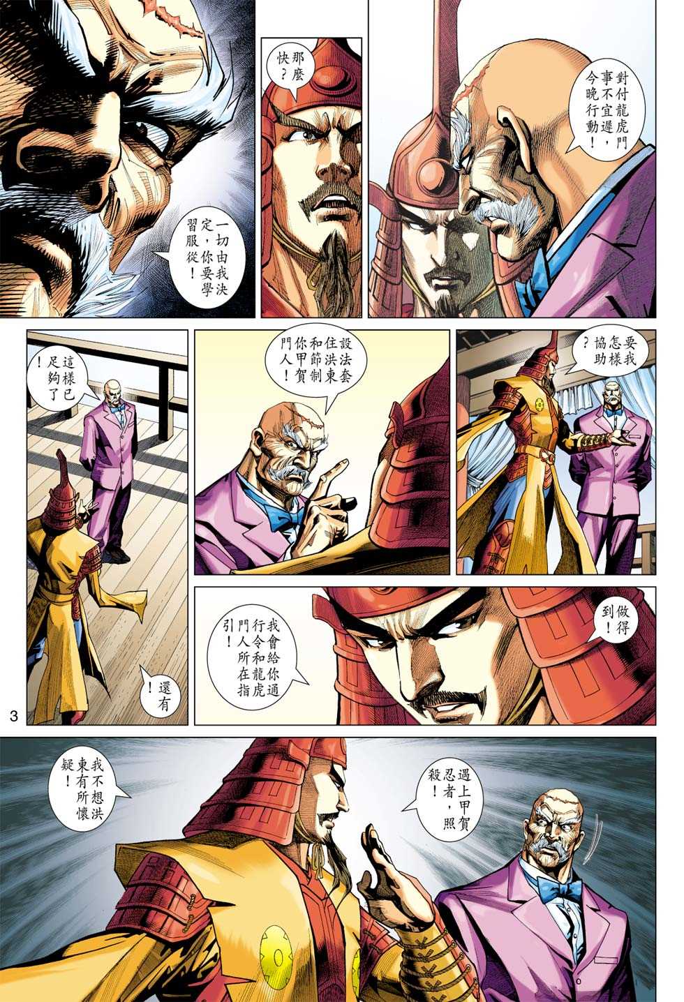 新著龙虎门韩漫全集-第410回无删减无遮挡章节图片 
