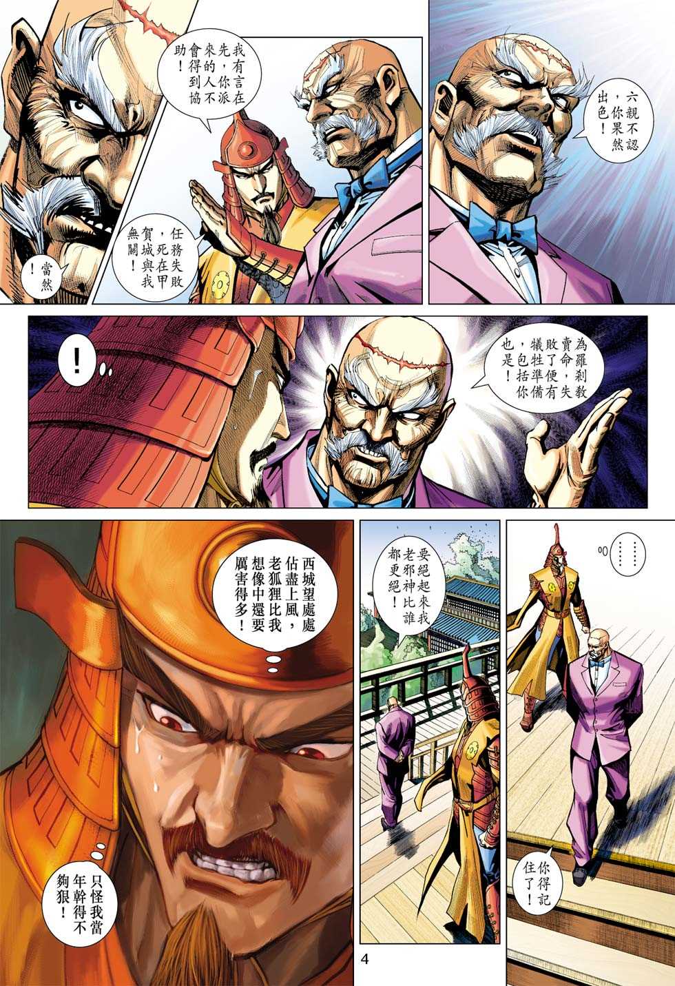 新著龙虎门韩漫全集-第410回无删减无遮挡章节图片 