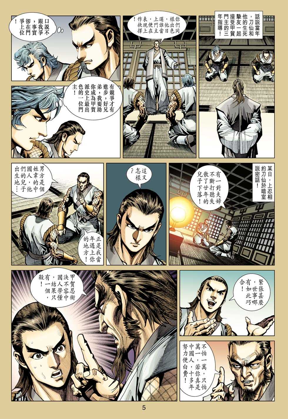 新著龙虎门韩漫全集-第410回无删减无遮挡章节图片 