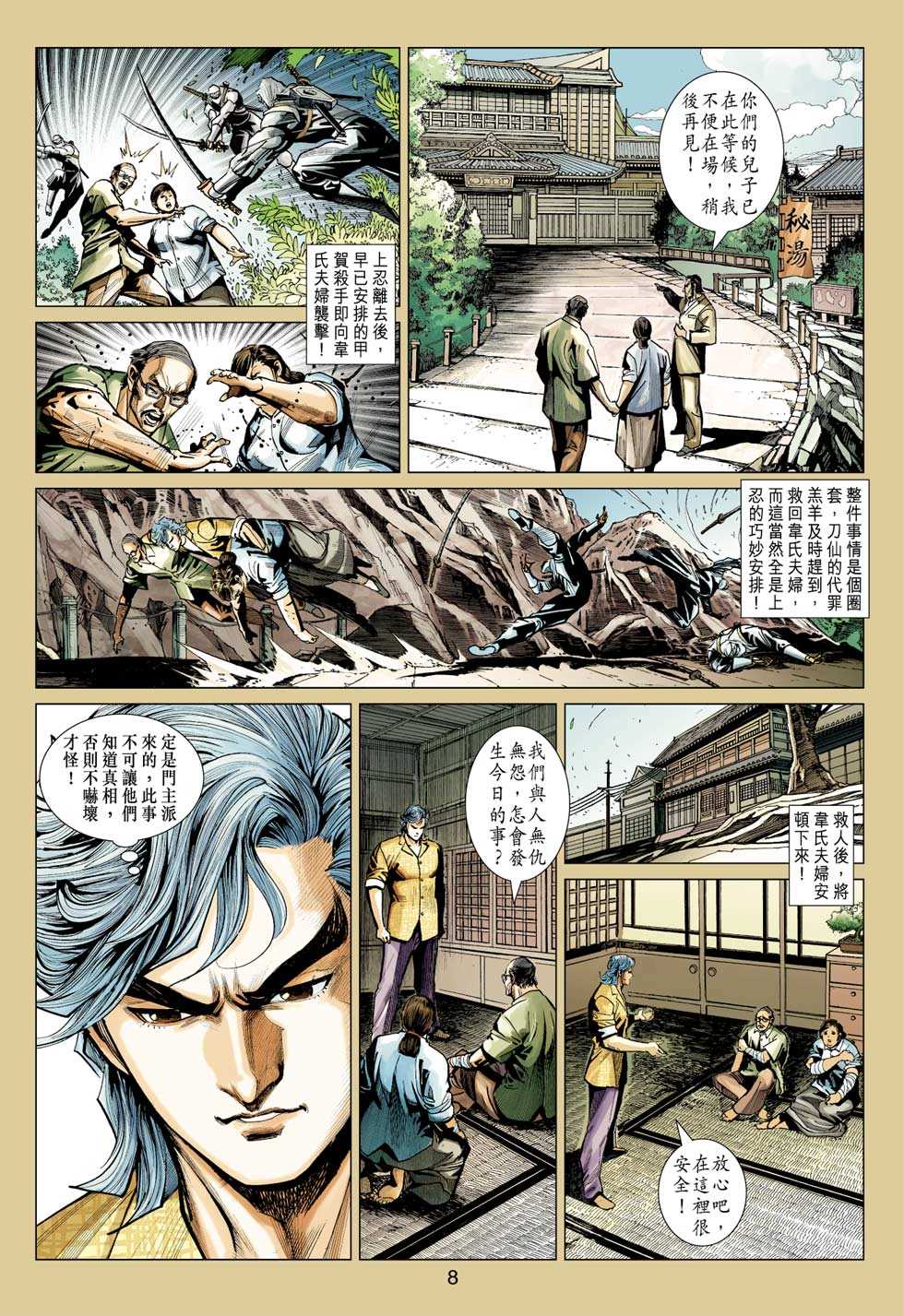 新著龙虎门韩漫全集-第410回无删减无遮挡章节图片 