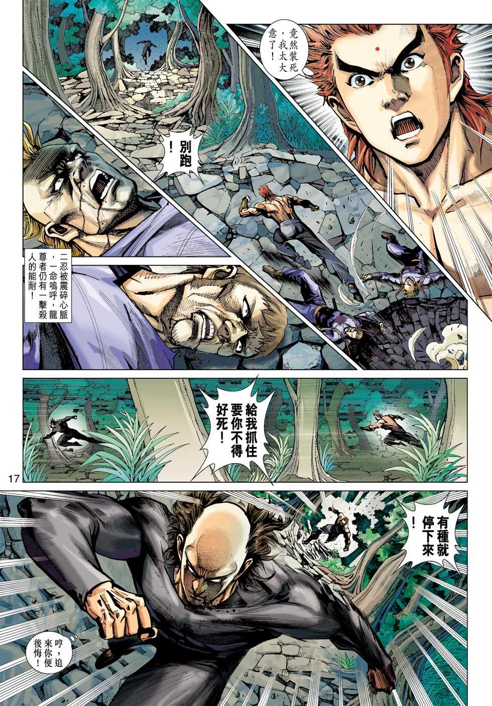 新著龙虎门韩漫全集-第411回无删减无遮挡章节图片 