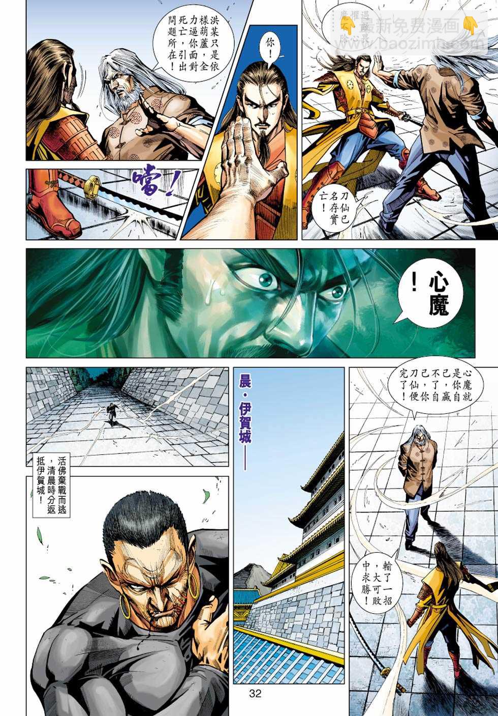新著龙虎门韩漫全集-第412回无删减无遮挡章节图片 