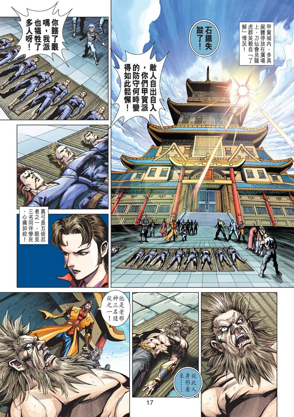 新著龙虎门韩漫全集-第413回无删减无遮挡章节图片 