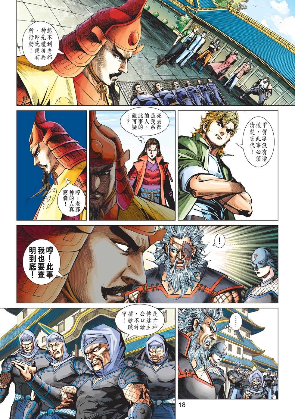 新著龙虎门韩漫全集-第413回无删减无遮挡章节图片 