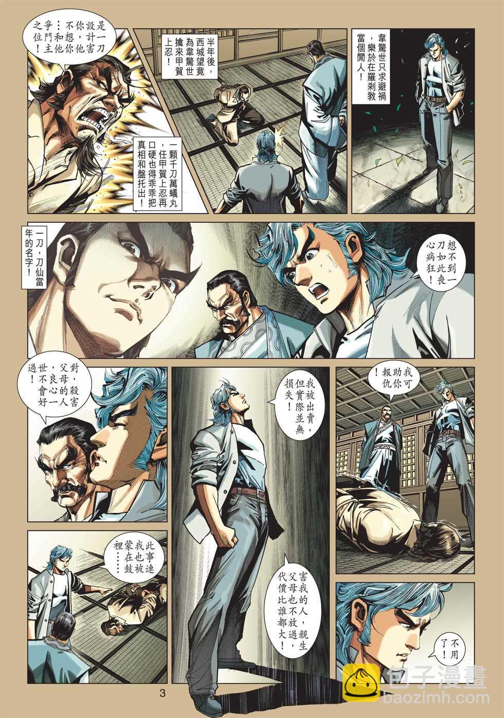 新著龙虎门韩漫全集-第413回无删减无遮挡章节图片 