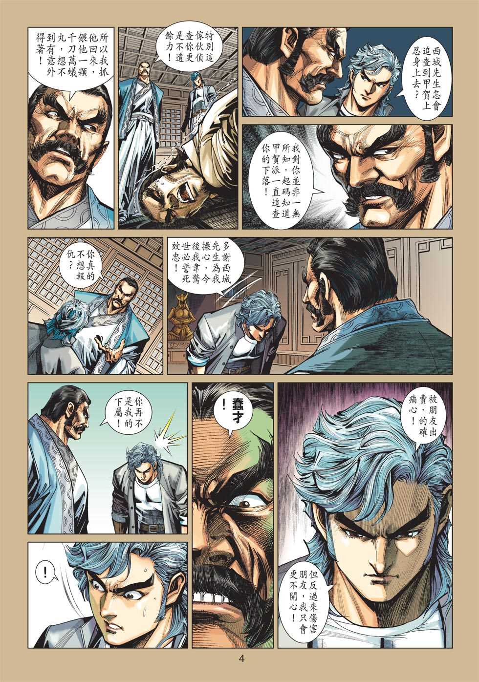 新著龙虎门韩漫全集-第413回无删减无遮挡章节图片 