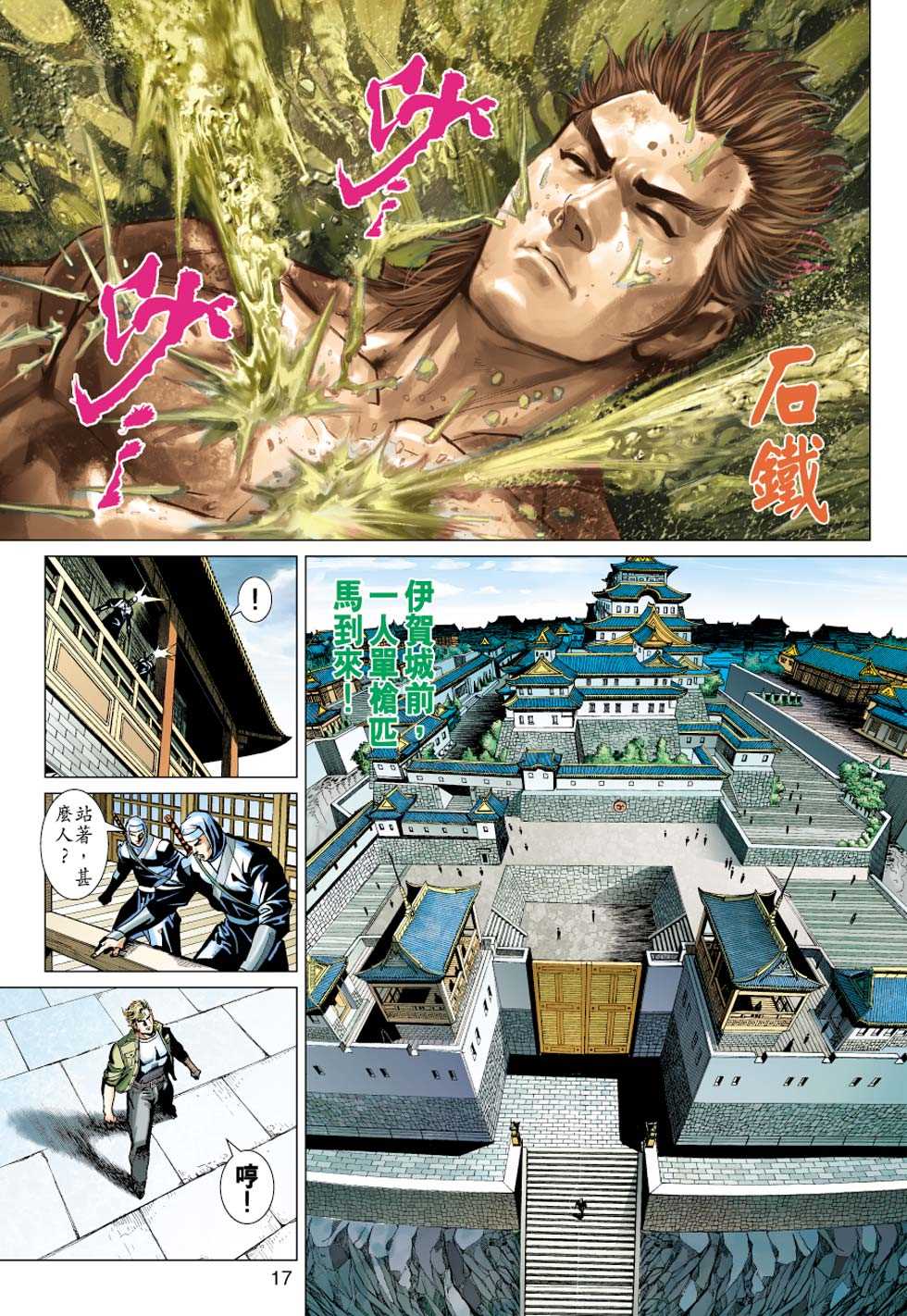 新著龙虎门韩漫全集-第414回无删减无遮挡章节图片 