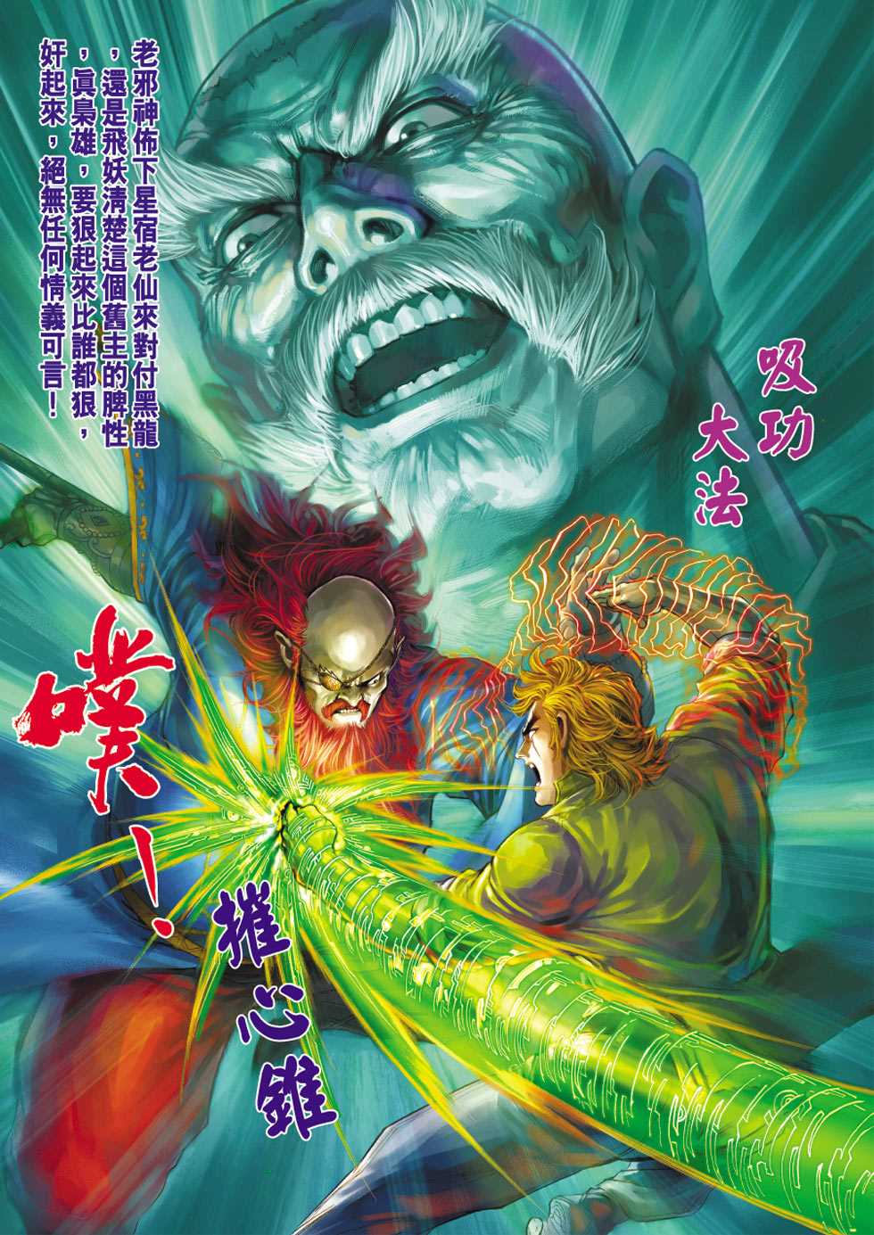 新著龙虎门韩漫全集-第414回无删减无遮挡章节图片 