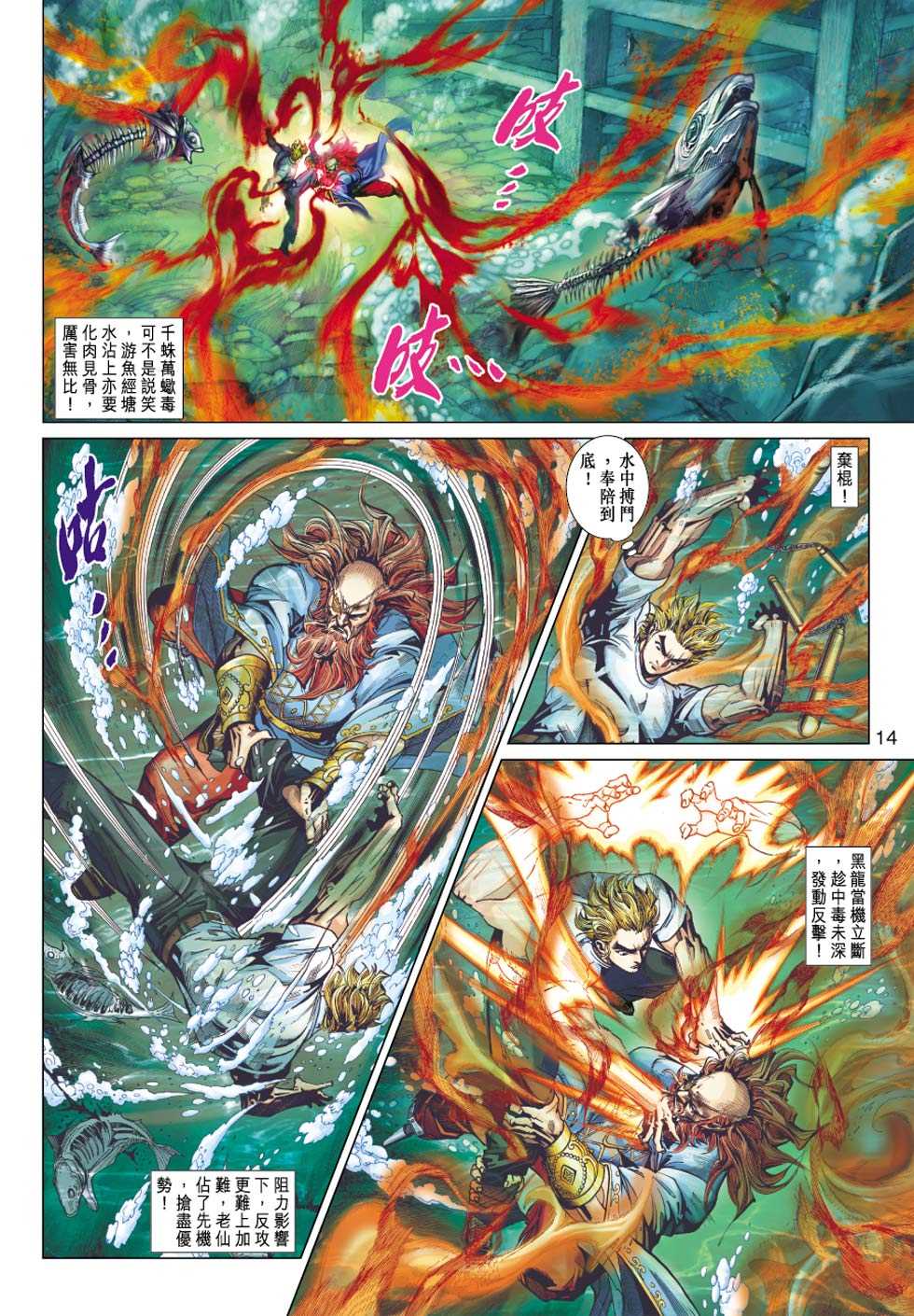新著龙虎门韩漫全集-第415回无删减无遮挡章节图片 