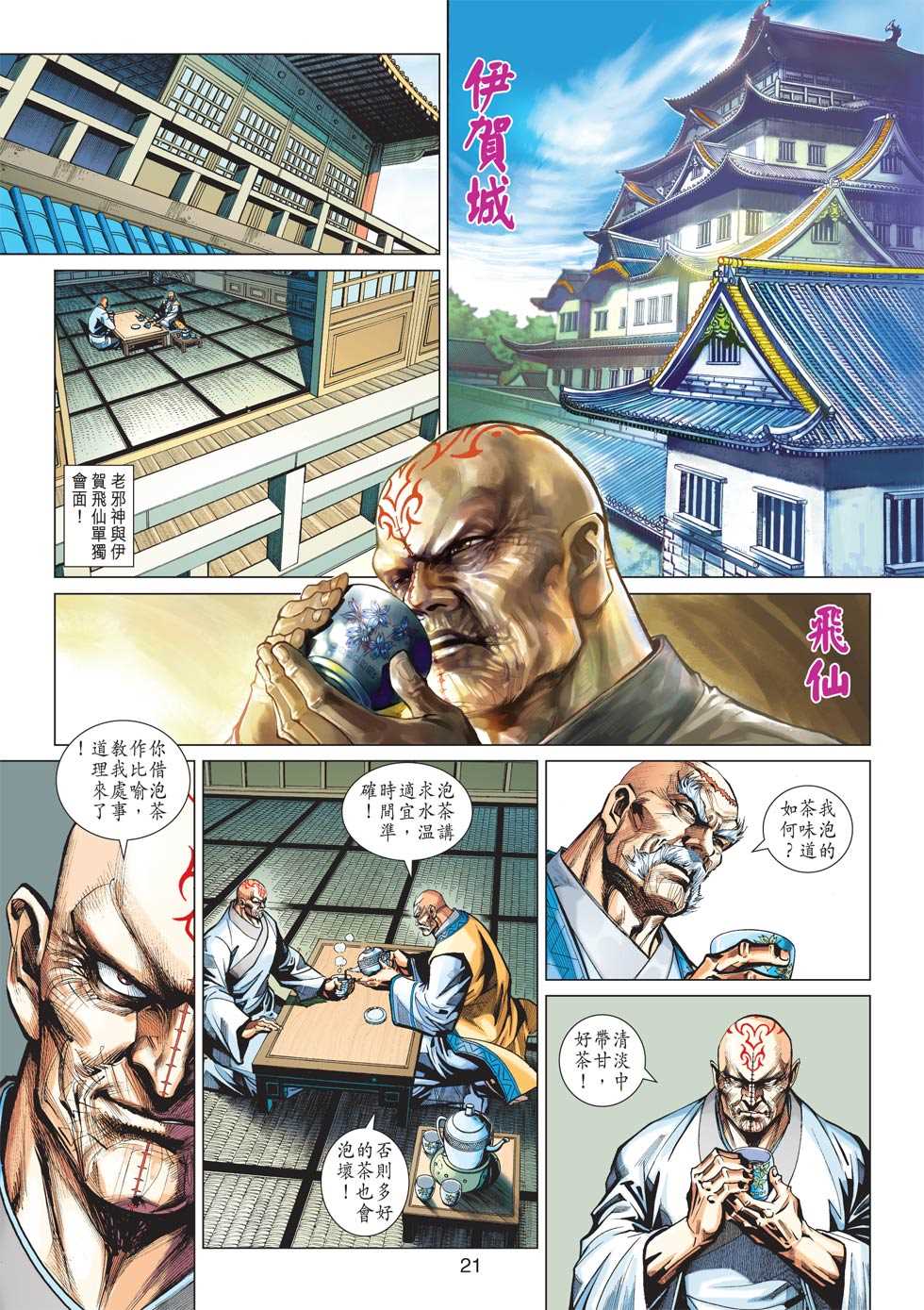 新著龙虎门韩漫全集-第416回无删减无遮挡章节图片 